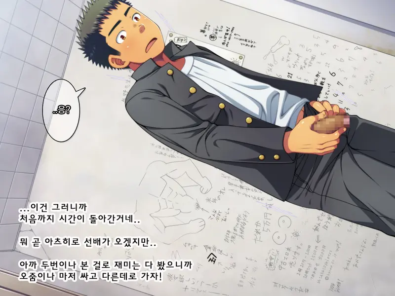 Jikan O Teishi Shite Doukyuusei Ya Senpai-Tachi Ni Itazura Shichaou! | 시간을 멈추고 친구와 선배들에게 야한 짓을 해 보자!